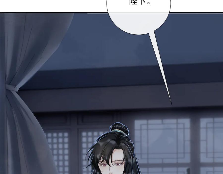 病态诱捕 第125话 恃宠而骄 第45页