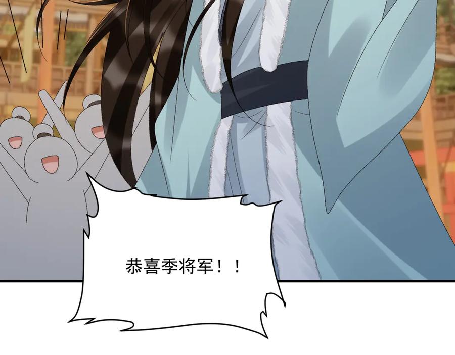 病态诱捕 第125话 恃宠而骄 第60页