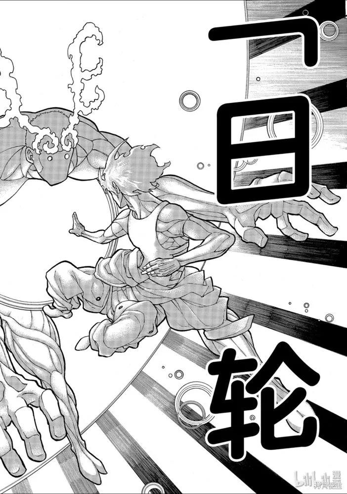 《炎炎之消防队》第229话 第12页