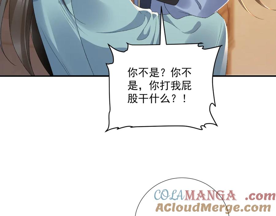病态诱捕 第125话 恃宠而骄 第7页