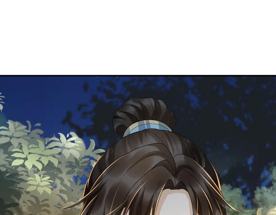 病态诱捕 第125话 恃宠而骄 第77页