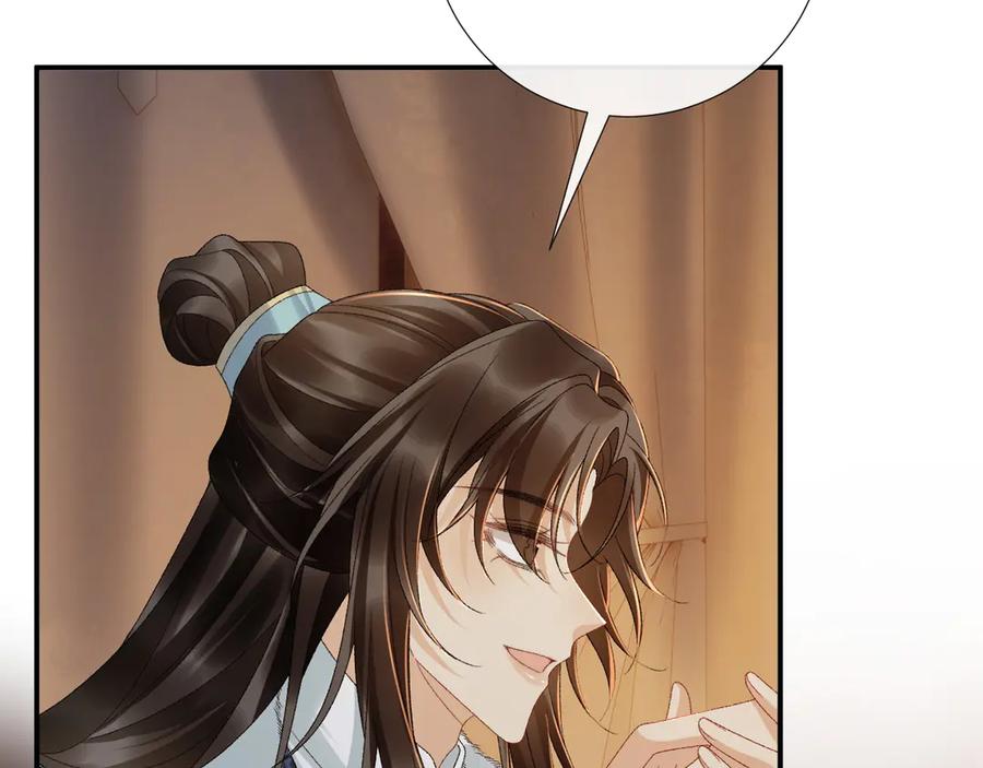 病态诱捕 第125话 恃宠而骄 第18页