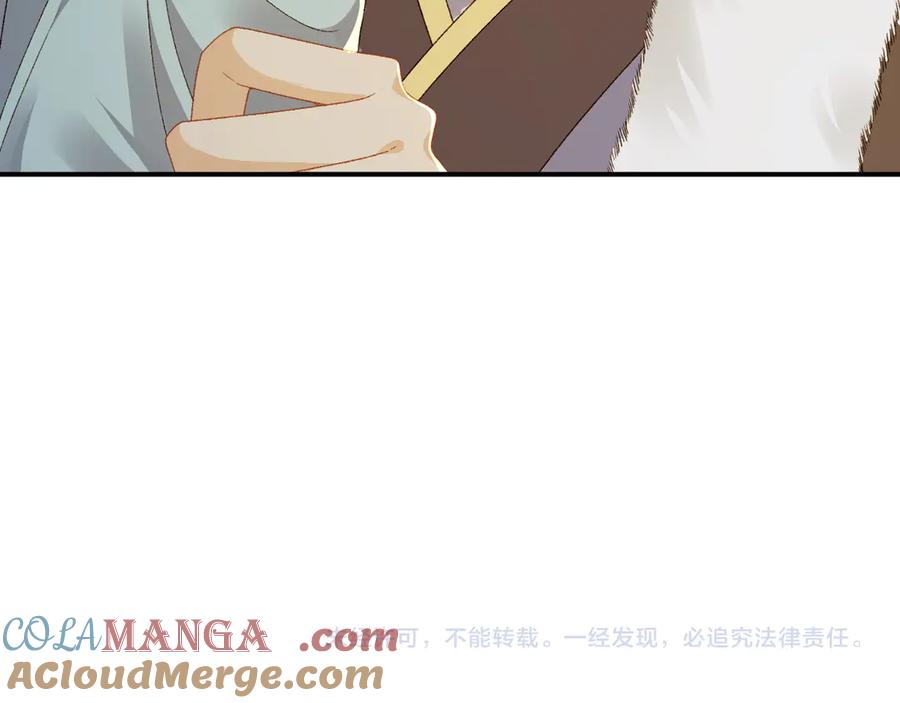 病态诱捕 第125话 恃宠而骄 第91页
