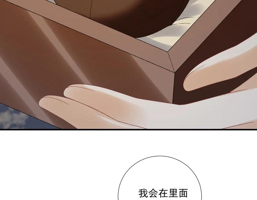 病态诱捕 第125话 恃宠而骄 第27页