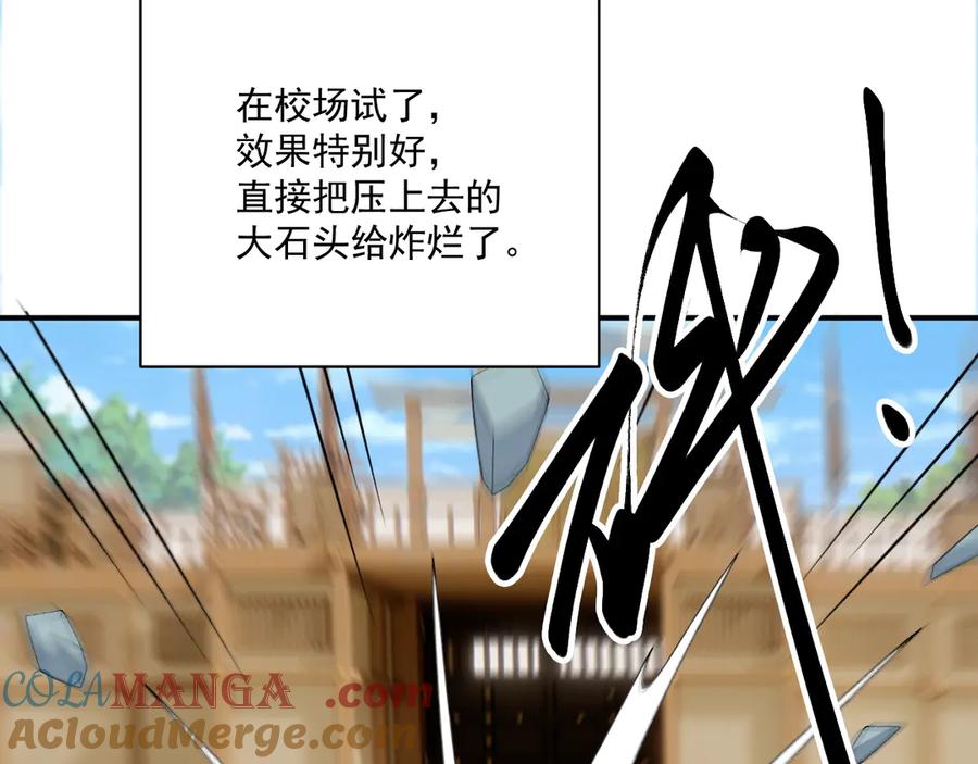 病态诱捕 第125话 恃宠而骄 第55页