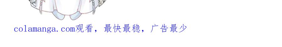 病态诱捕 第125话 恃宠而骄 第99页