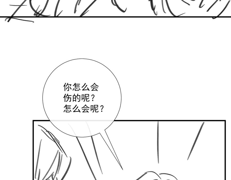 病态诱捕 第125话 恃宠而骄 第95页