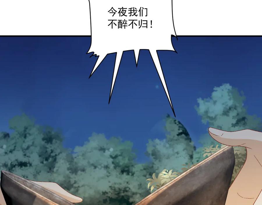 病态诱捕 第125话 恃宠而骄 第65页