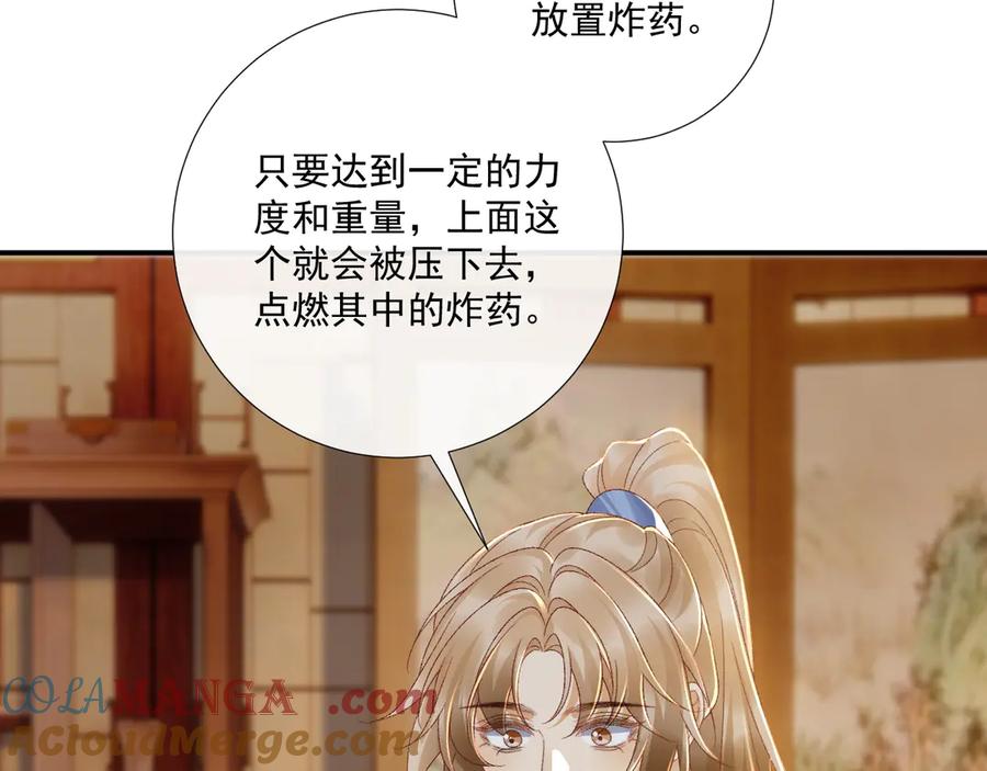 病态诱捕 第125话 恃宠而骄 第28页