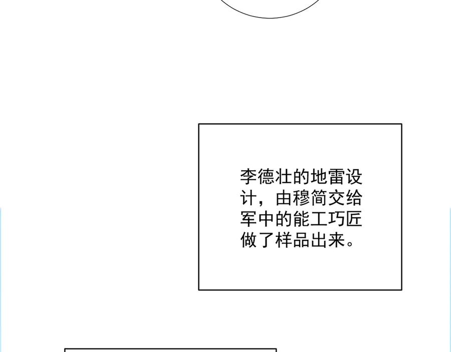 病态诱捕 第125话 恃宠而骄 第54页