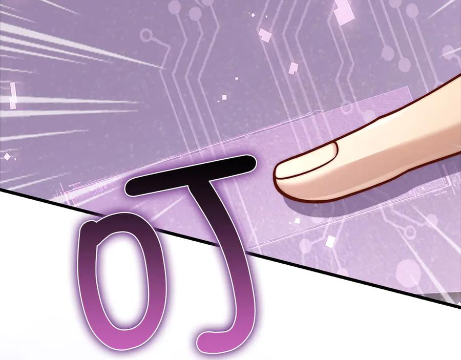 领主大人的金币用不完 - 第131话 高级精灵 - 第202张图