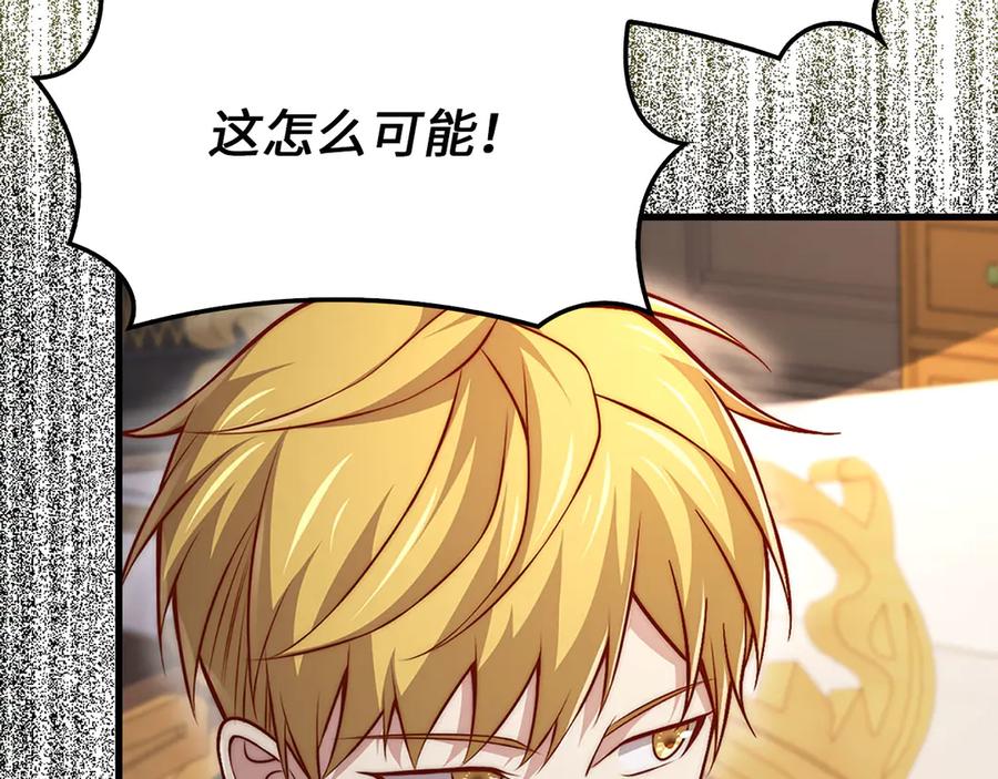 领主大人的金币用不完 - 第131话 高级精灵 - 第192张图