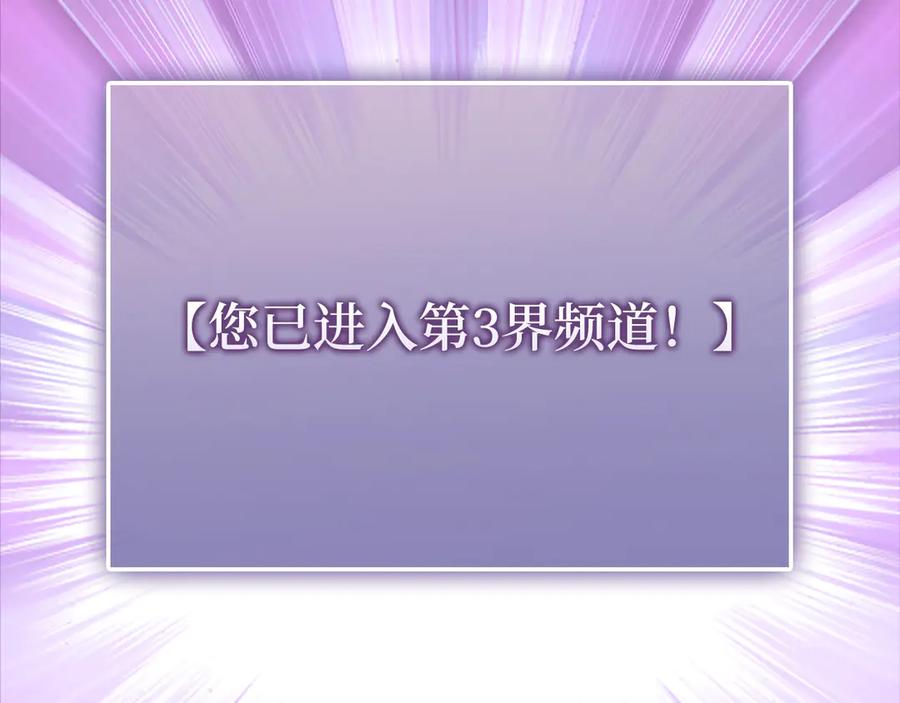 领主大人的金币用不完 - 第131话 高级精灵 - 第204张图