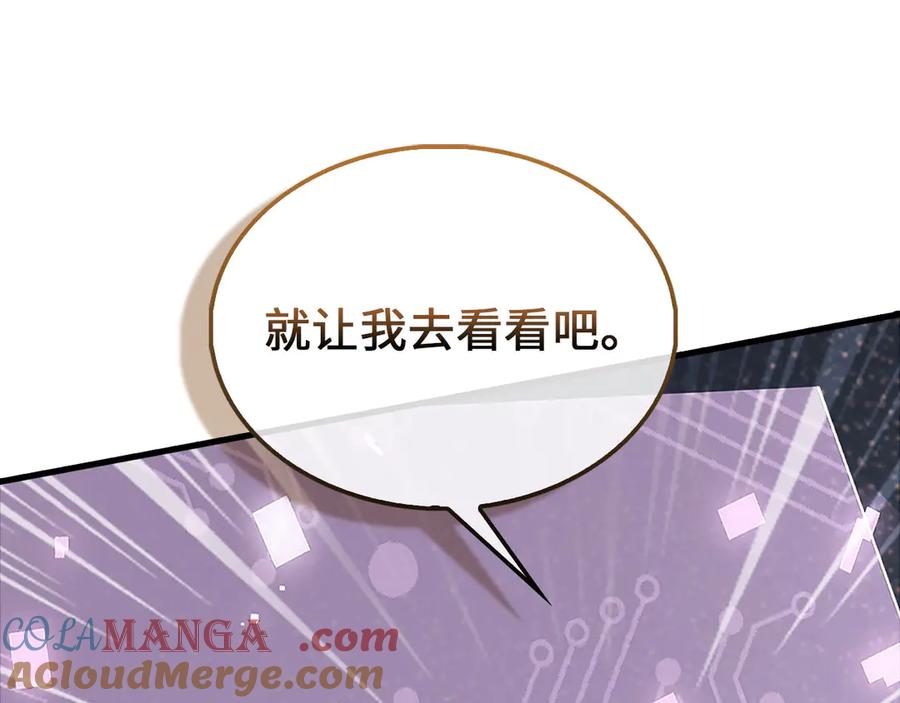 领主大人的金币用不完 - 第131话 高级精灵 - 第201张图