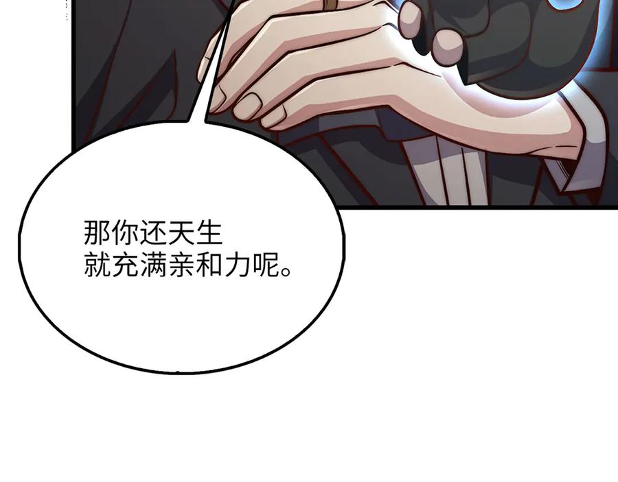 领主大人的金币用不完 - 第131话 高级精灵 - 第194张图