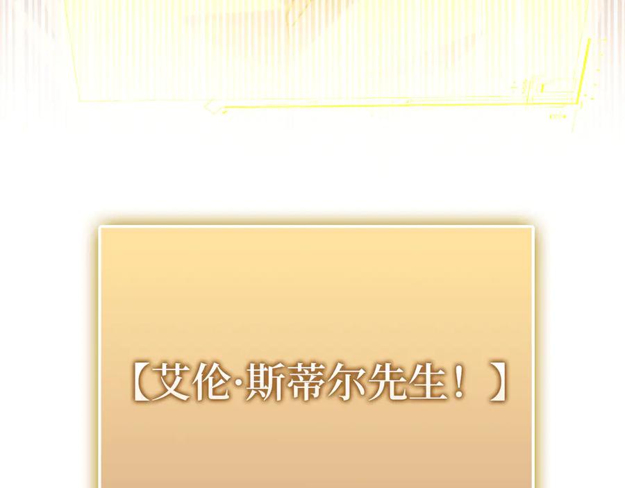 领主大人的金币用不完 - 第131话 高级精灵 - 第215张图