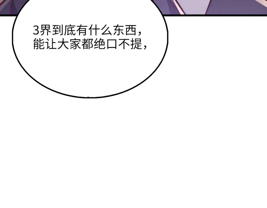 领主大人的金币用不完 - 第131话 高级精灵 - 第200张图