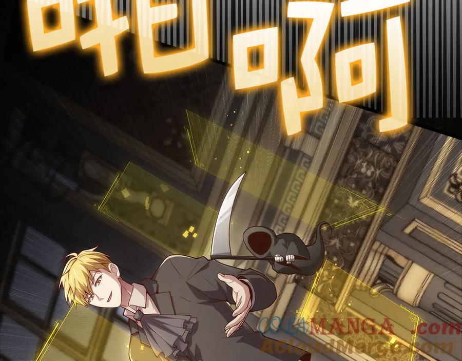 领主大人的金币用不完 - 第131话 高级精灵 - 第209张图