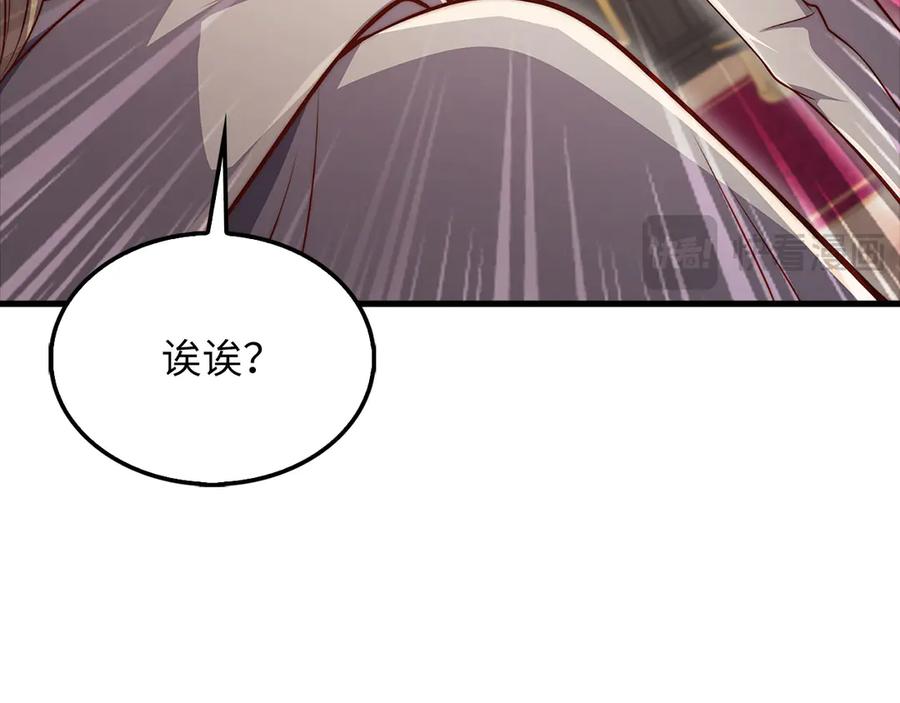 领主大人的金币用不完 - 第131话 高级精灵 - 第190张图