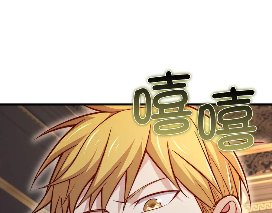 领主大人的金币用不完 - 第131话 高级精灵 - 第198张图