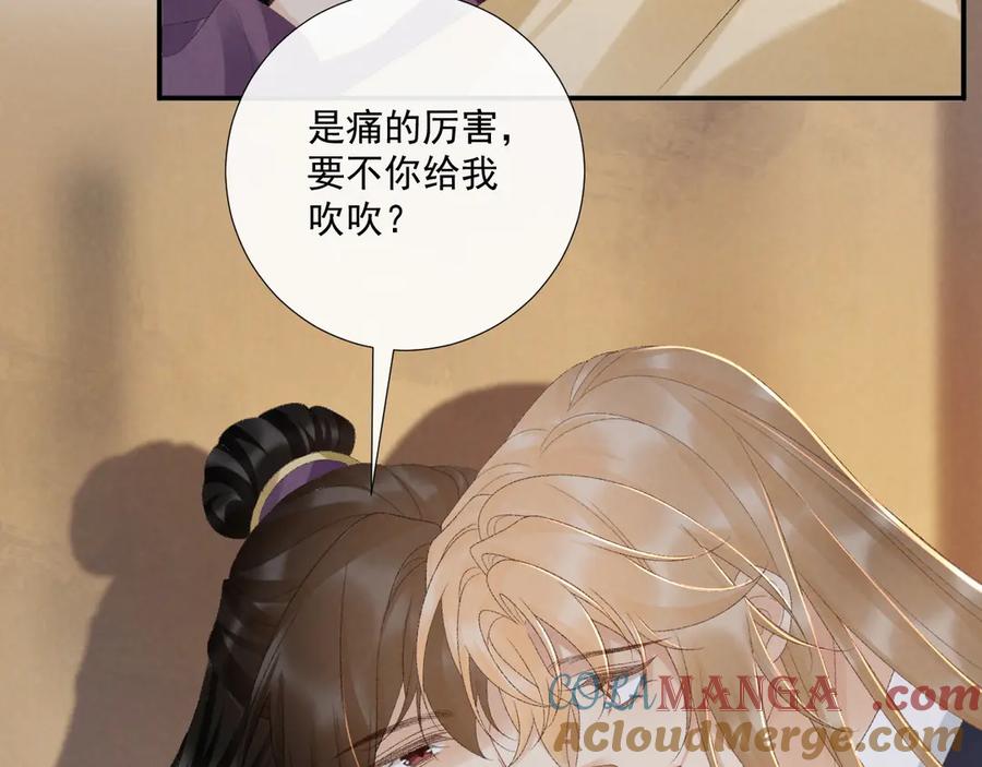病态诱捕 第127话 一起嘛~ 第7页