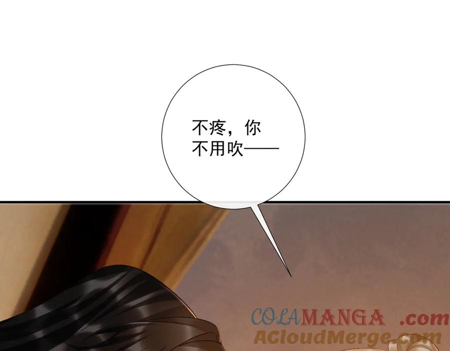病态诱捕 第129话 你别这样 第7页