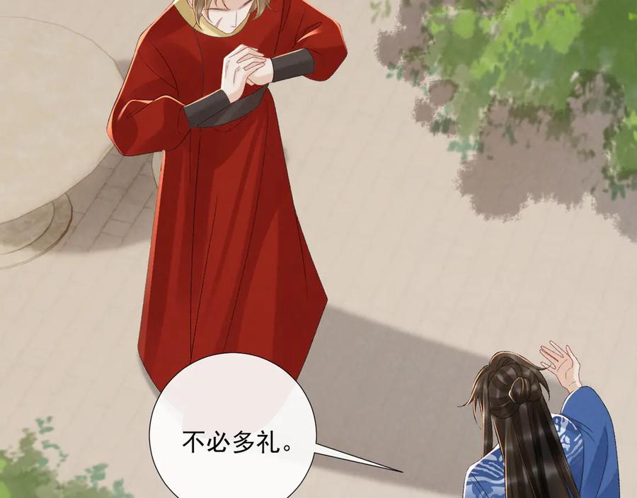 病态诱捕 第130话 罚跪 第28页