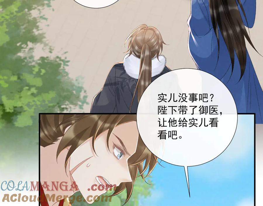 病态诱捕 第130话 罚跪 第29页