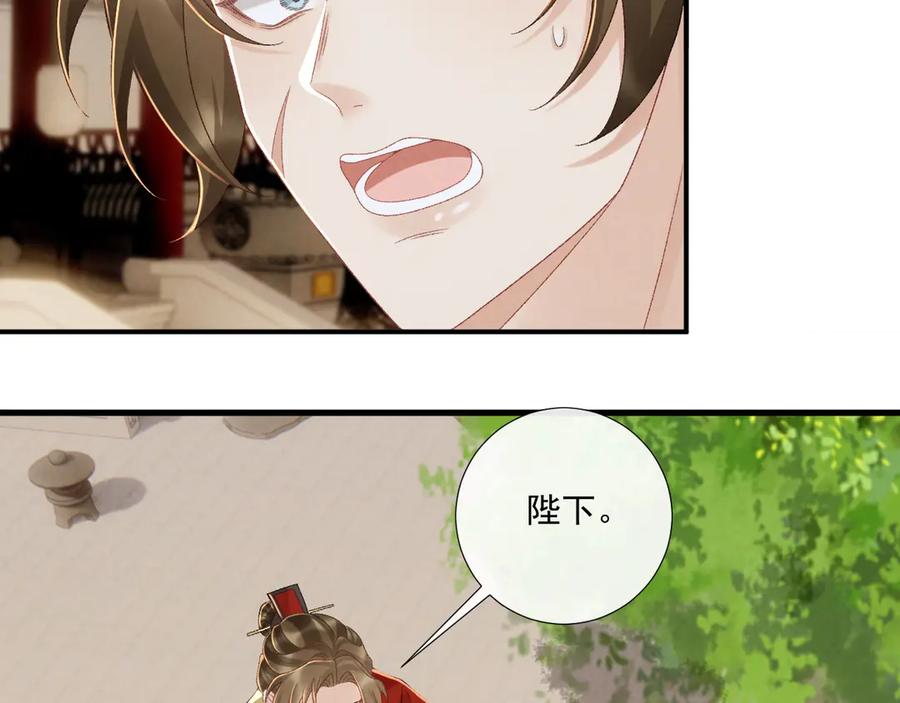 病态诱捕 第130话 罚跪 第27页