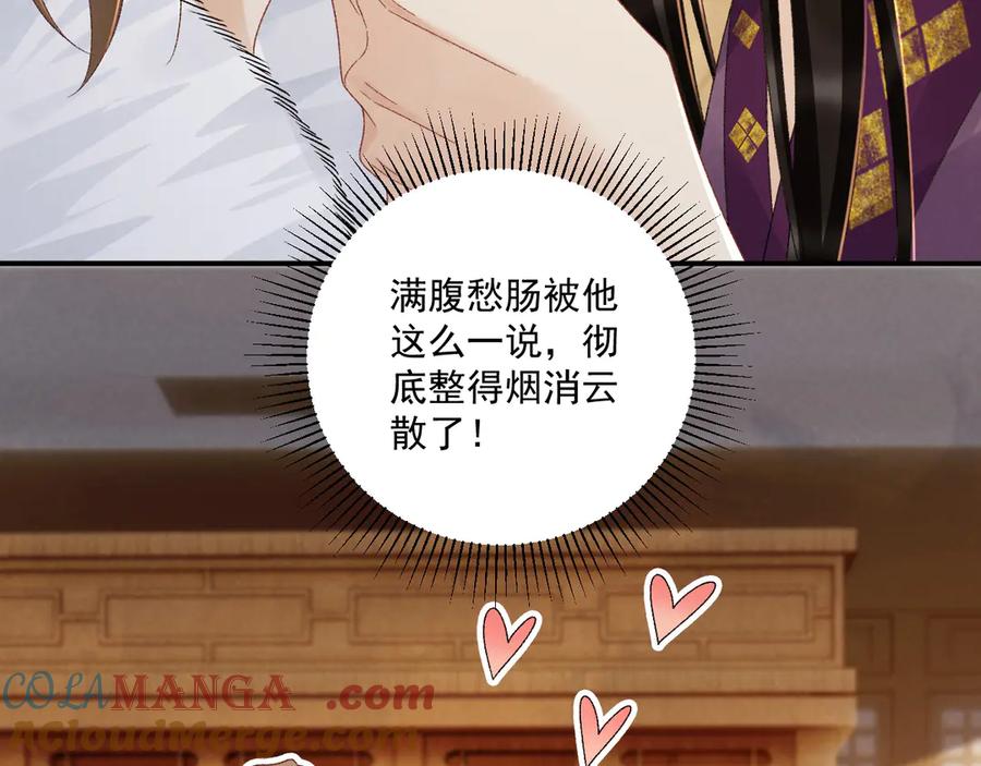 病态诱捕 第130话 罚跪 第9页