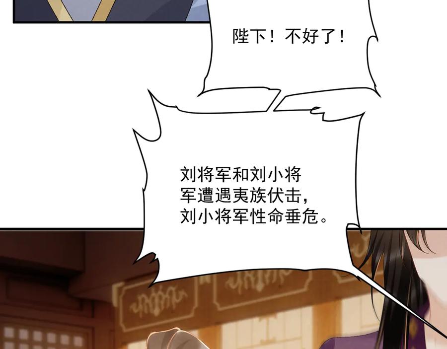 病态诱捕 第130话 罚跪 第20页