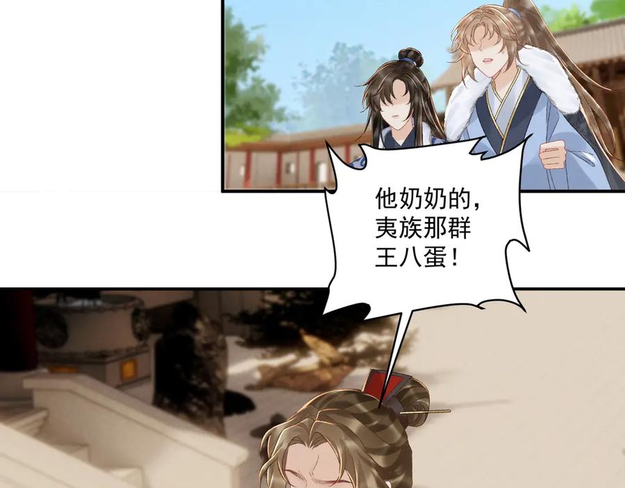 病态诱捕 第130话 罚跪 第24页