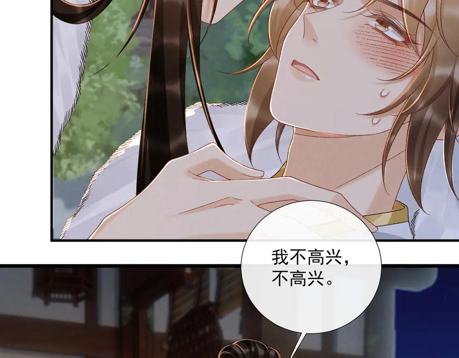 病态诱捕 第131话 喜欢你 第15页