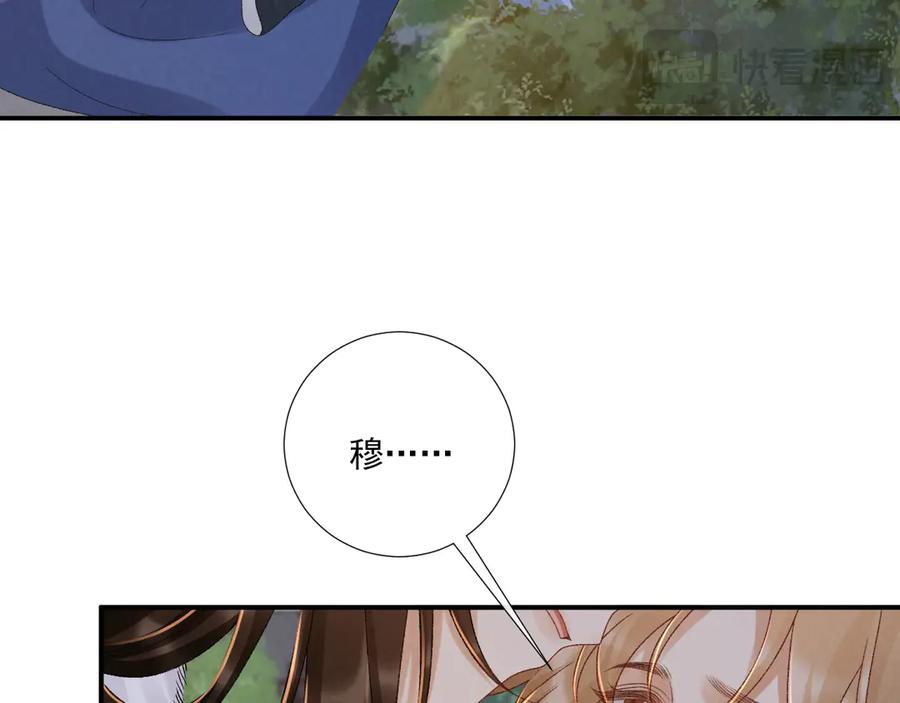 病态诱捕 第131话 喜欢你 第14页