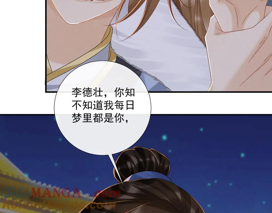 病态诱捕 第131话 喜欢你 第25页