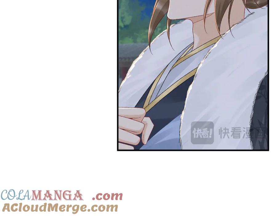 病态诱捕 第132话 陛下，冒犯了 第16页