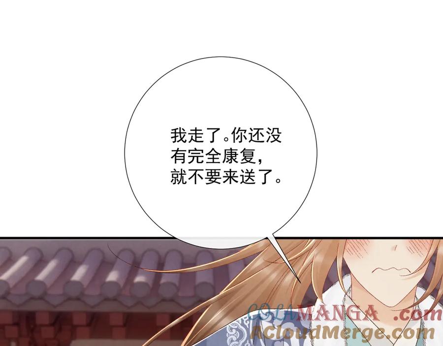 病态诱捕 完结章 不再是他乡 第7页