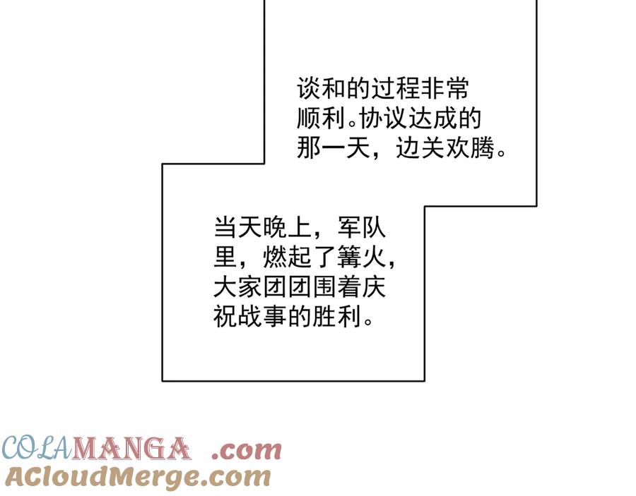病态诱捕 完结章 不再是他乡 第49页