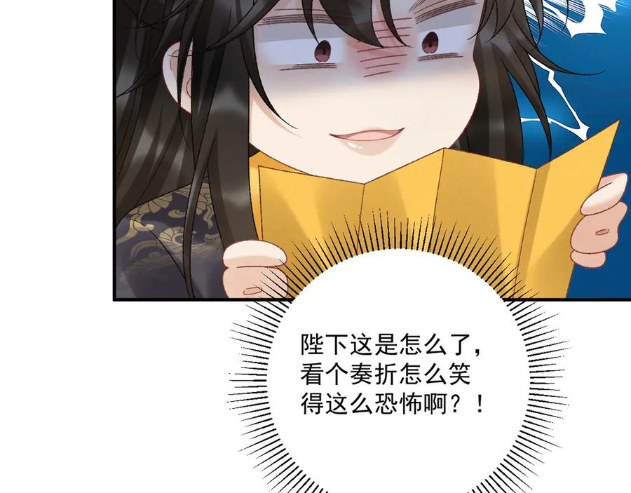 病态诱捕 完结章 不再是他乡 第29页