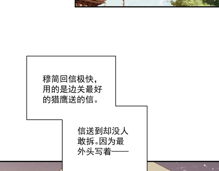 病态诱捕 完结章 不再是他乡 第32页