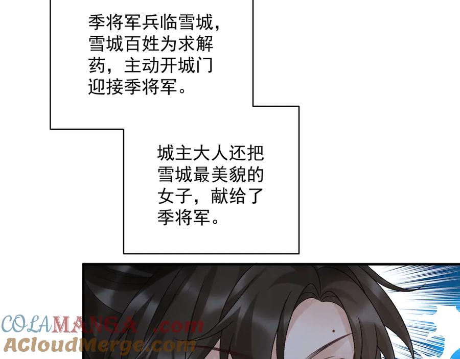 病态诱捕 完结章 不再是他乡 第28页