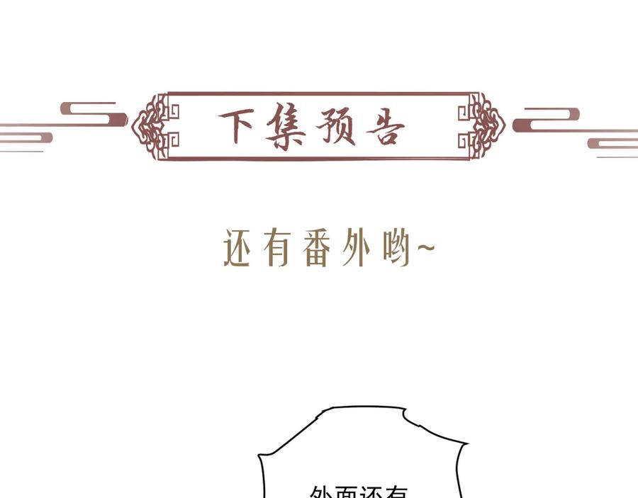 病态诱捕 完结章 不再是他乡 第87页