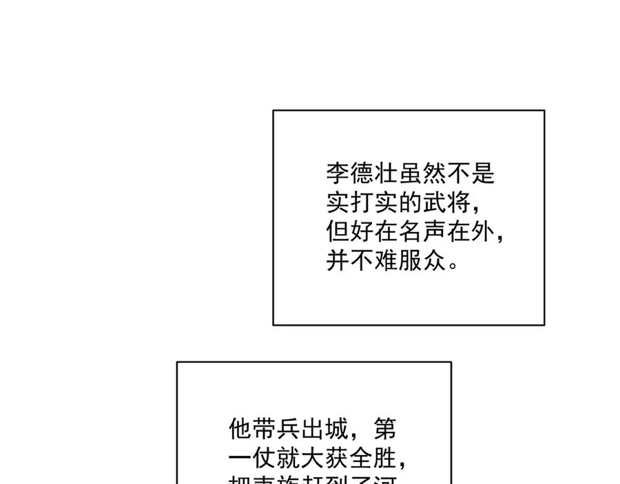 病态诱捕 完结章 不再是他乡 第14页