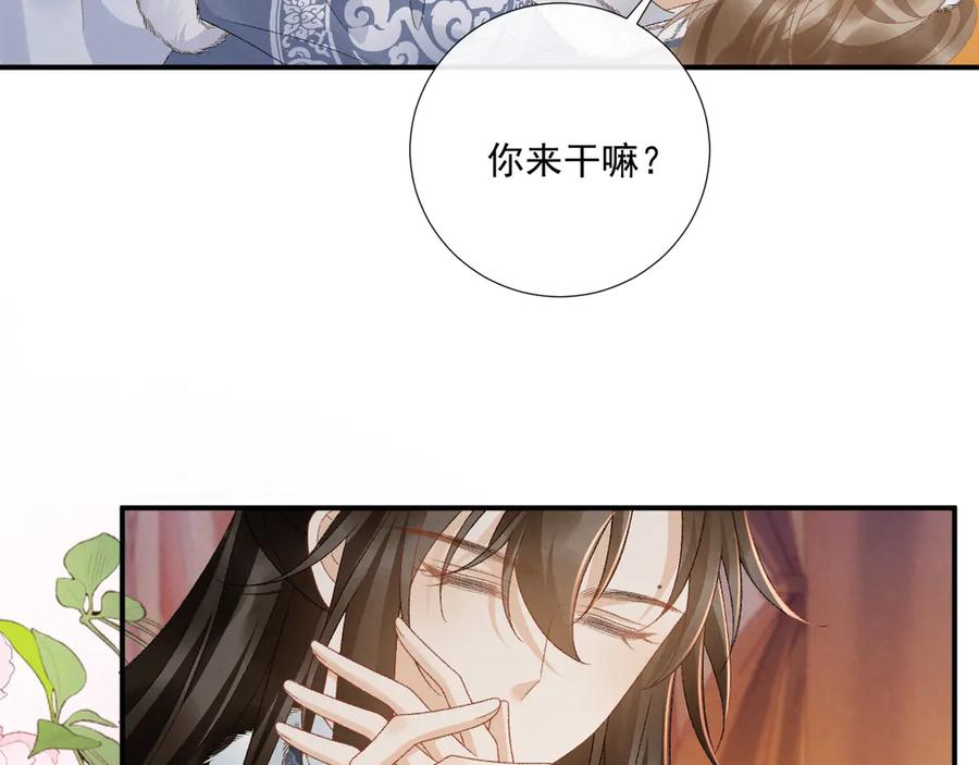 病态诱捕 完结章 不再是他乡 第78页