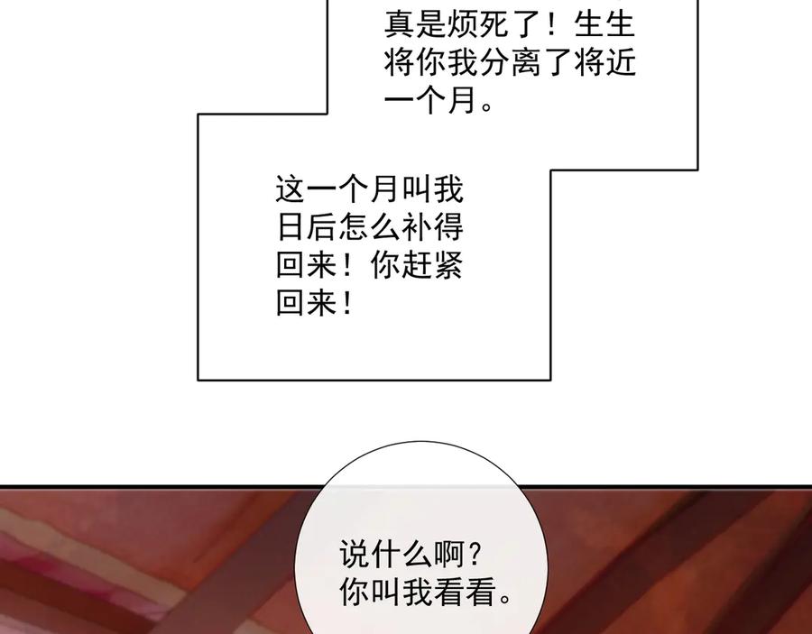 病态诱捕 完结章 不再是他乡 第41页