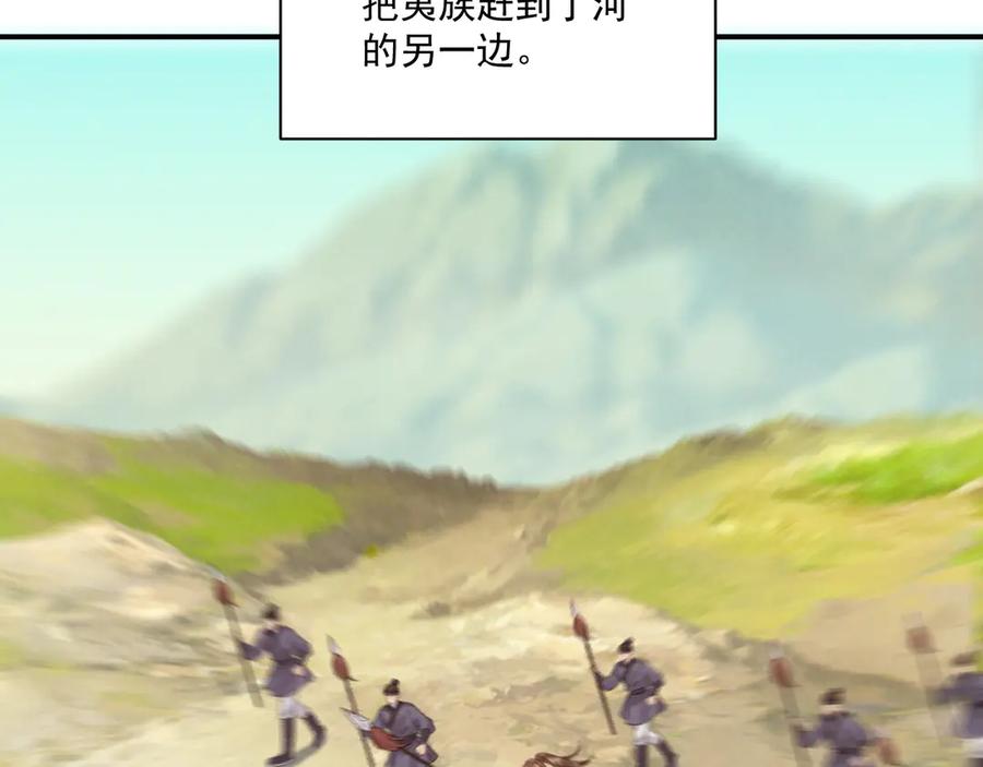病态诱捕 完结章 不再是他乡 第15页