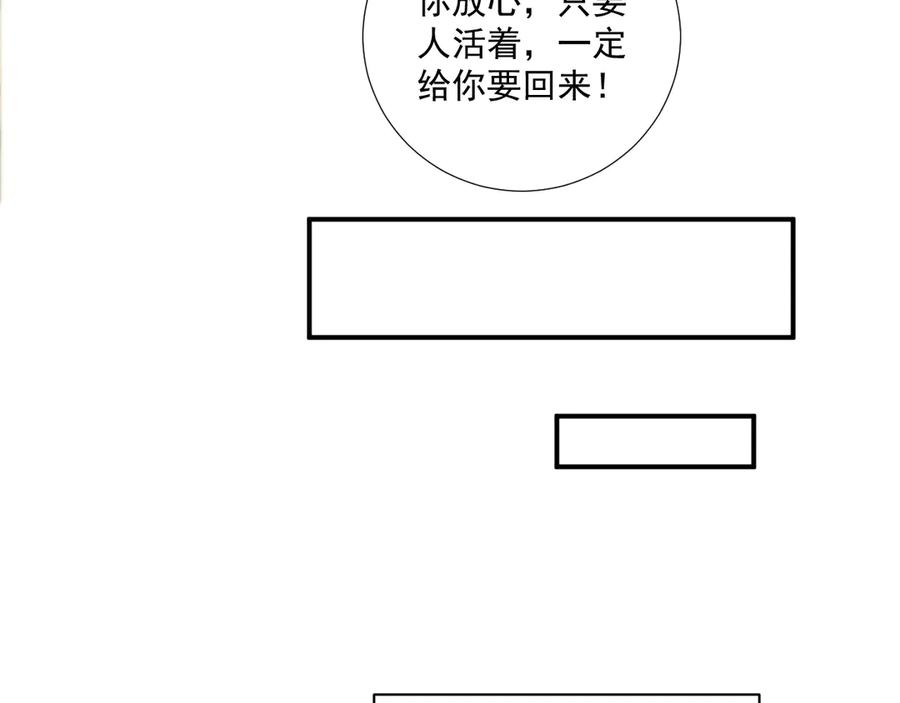 病态诱捕 完结章 不再是他乡 第48页