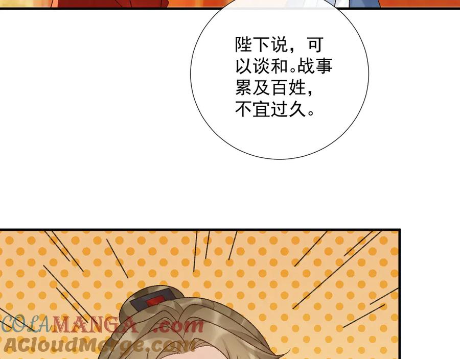 病态诱捕 完结章 不再是他乡 第43页