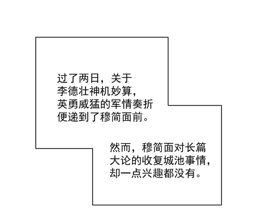 病态诱捕 完结章 不再是他乡 第17页