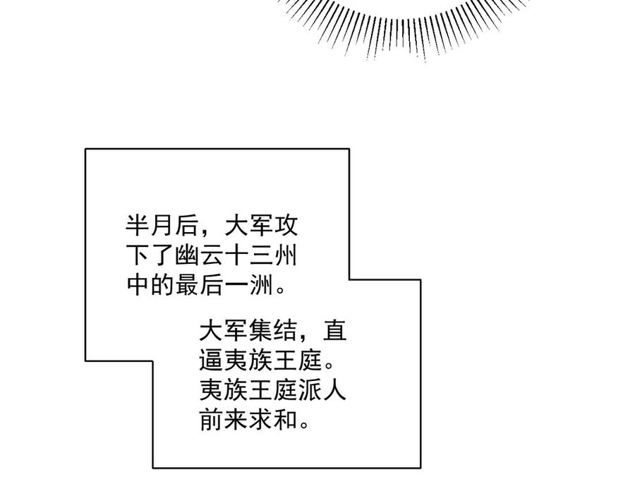 病态诱捕 完结章 不再是他乡 第30页